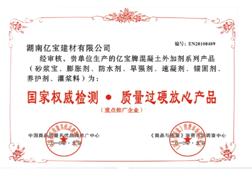 國家權(quán)威檢測、質(zhì)量過硬放心產(chǎn)品